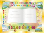 Набор детской складной мебели №1